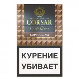 Corsar of the Queen - Cappuccino - 20 шт.